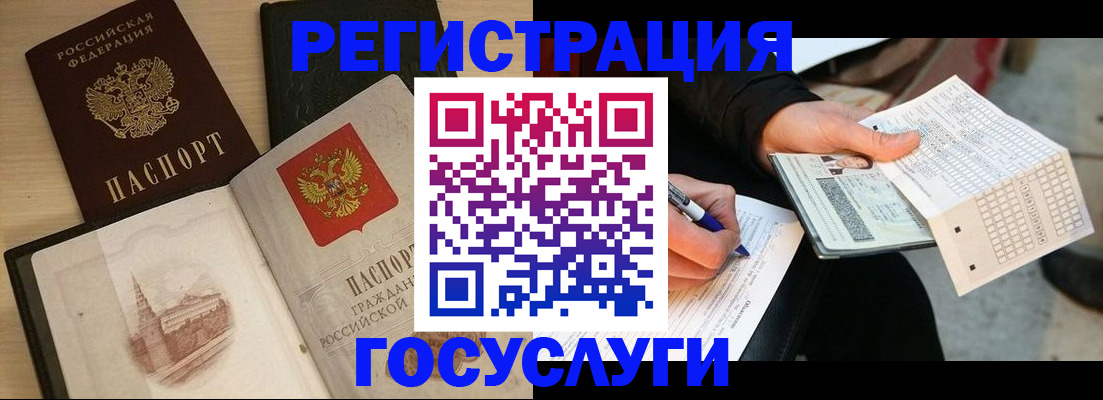 прописка для кредита в Чехове