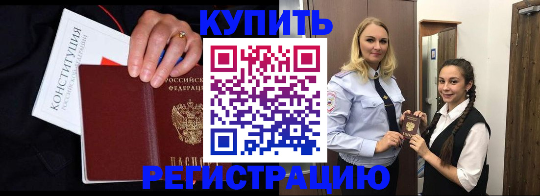 временная регистрация в Чехове