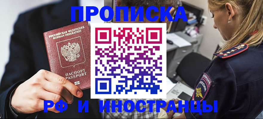 временная регистрация гарантия в Чехове