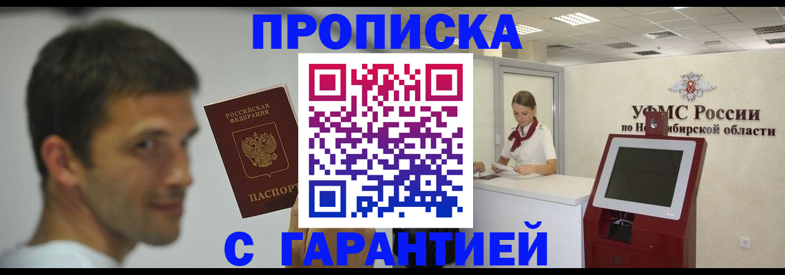 найти адрес прописки в Чехове