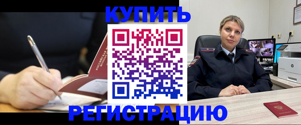прописка паспорт в Чехове